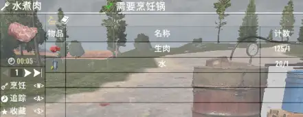 V1.1 肉&骨刀