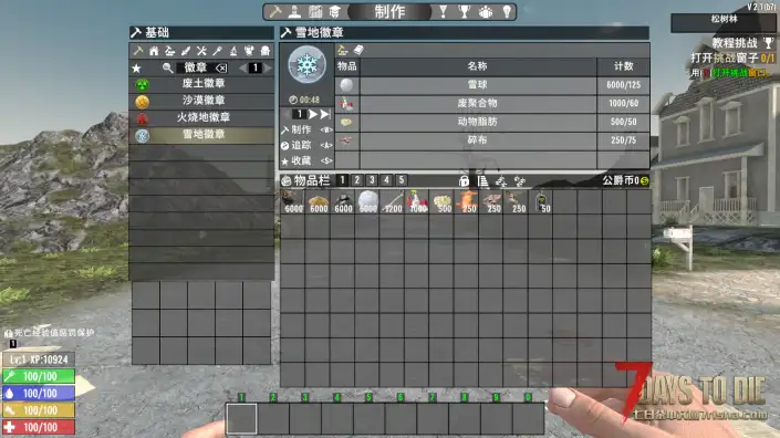 V2.0 可制作徽章