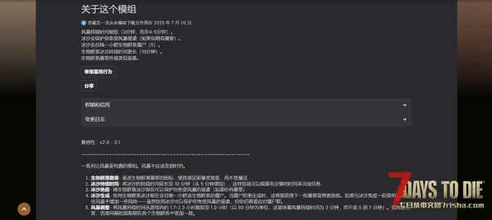 V2.0 风暴追逐者 V2.1