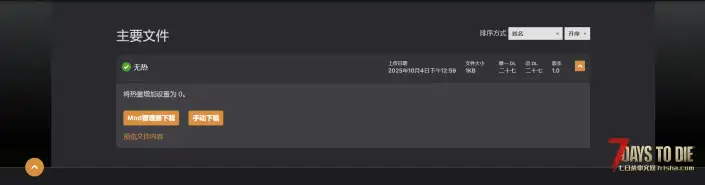 V2.4 无热