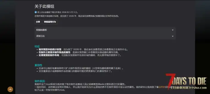V2.6 制作预览统计数据