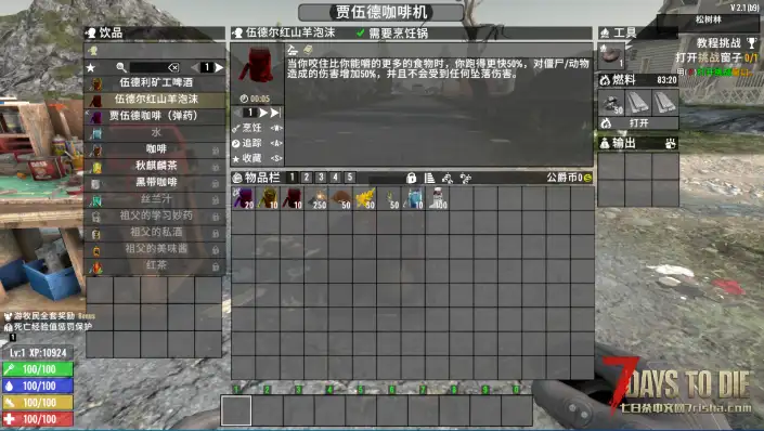 V2.1 咖啡模式