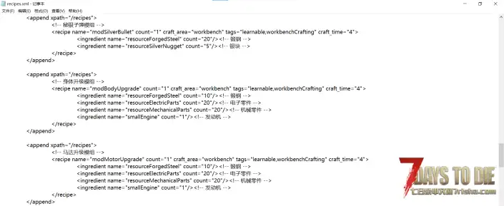 V2.1 骑士的模组合集