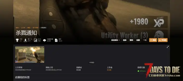 V2.3 杀戮通知
