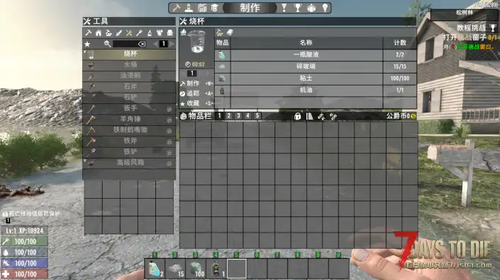 烧杯的制作（V1.0/V2.0通用）