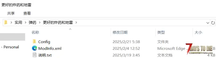 V1.3 更好的炸药和地雷