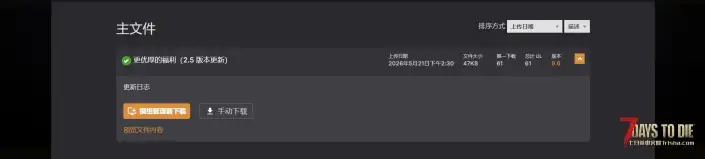 V2.6 更优厚的技能