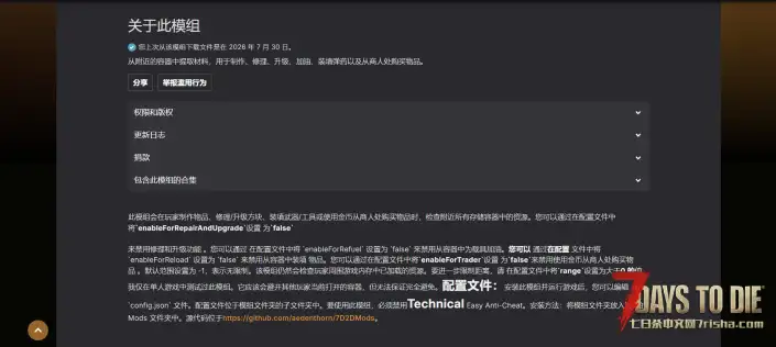 V3.1 从附近储物箱提取材料制作