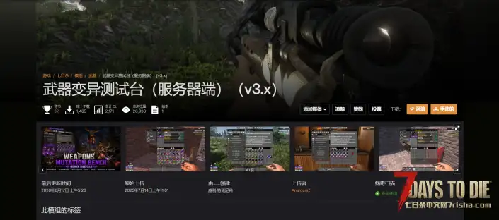 V3.0 NVA武器拓展和武器变异台
