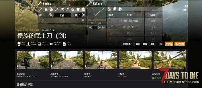 V2.1 贵族的武士刀