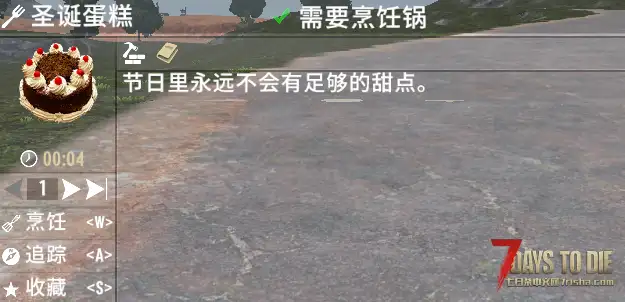 V1.2 午夜圣诞食谱