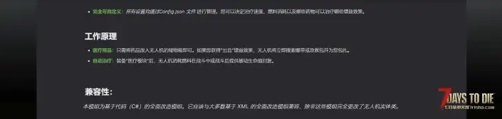 V2.5 无人机重制版