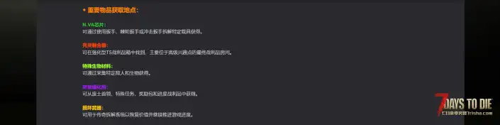 V3.1 NVA武器拓展和武器变异台
