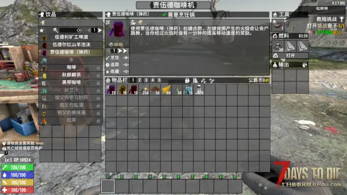 V2.1 咖啡模式