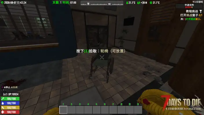 V3.1 可驾驶轮椅