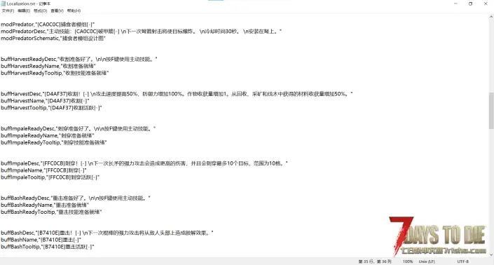 V2.1 骑士武器技能模组