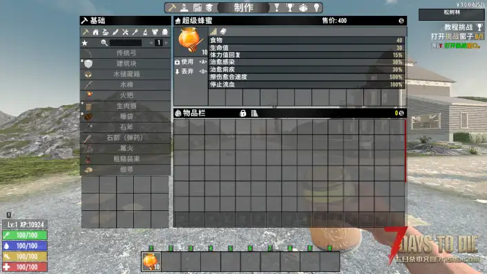 超级蜂蜜（V1.0/V2.0/V3.0通用）
