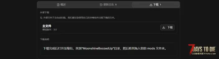 V3.0 祖父的私酒醉酒效果移除