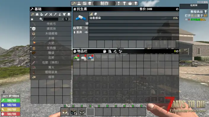 V3.1 快速堆叠