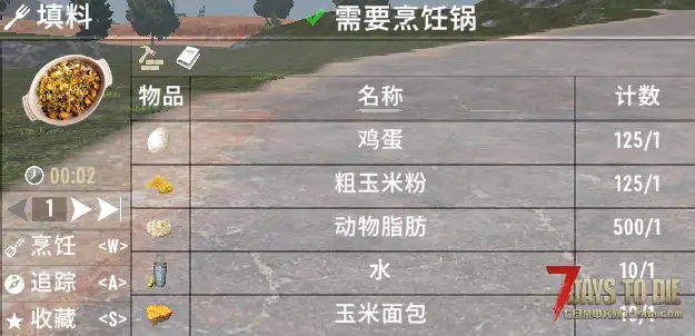 V1.2 午夜圣诞食谱
