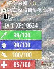 V1.1 扭伤治疗套件