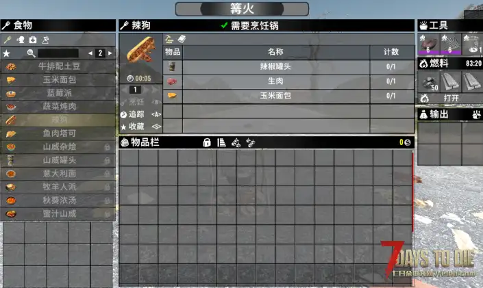 肉&骨刀（V1.0/V2.0/V3.0通用和特供原版的V3.0版本）