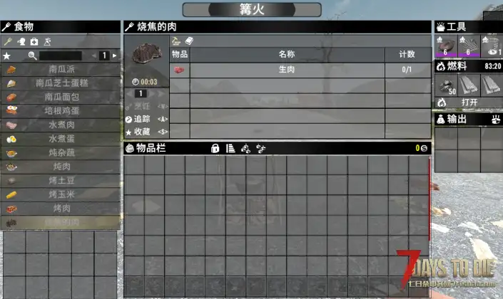 肉&骨刀（V1.0/V2.0/V3.0通用和特供原版的V3.0版本）