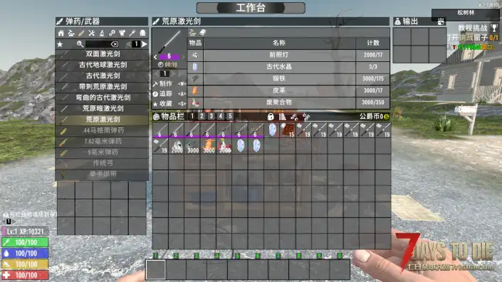 V2.1 NUGZ 激光剑大修模组包 v3