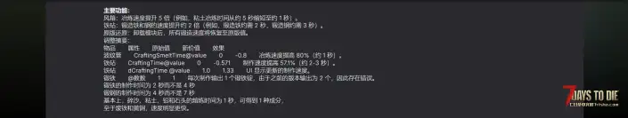 V2.0 更快的冶炼更快的制作快速锻造