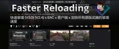 快速装填（V1.0/V2.0/V3.0通用）
