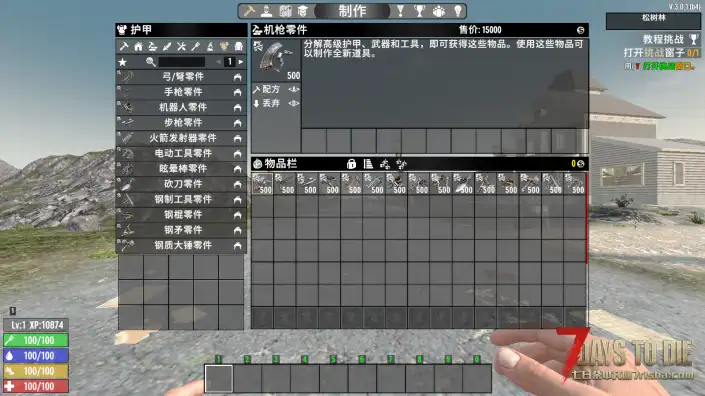 零件互换（V1.0/V2.0/V3.0通用）