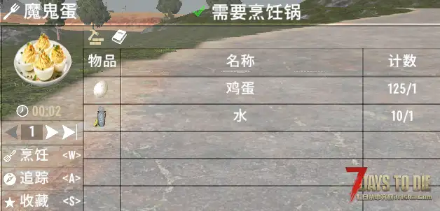 V1.2 午夜圣诞食谱