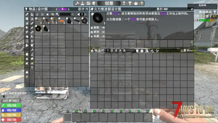 V2.0 NVA武器拓展和武器变异台