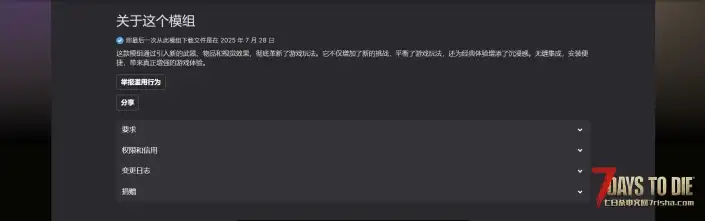 V2.1 NVA武器拓展和武器变异台