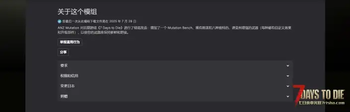 V2.1 NVA武器拓展和武器变异台