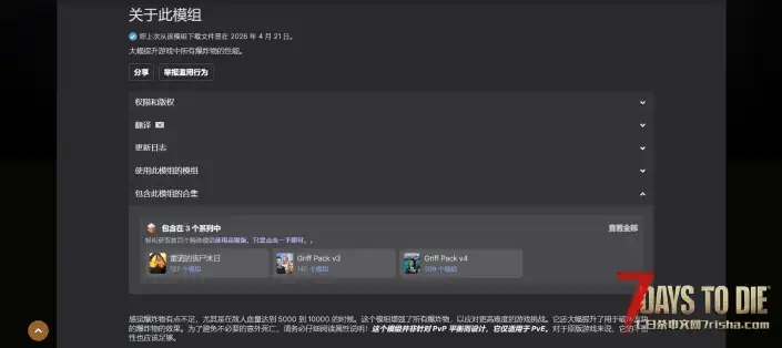 更好的炸药和更好的地雷（V1.0/V2.0通用）