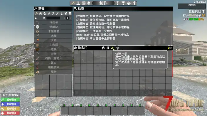 V3.0 快速堆叠