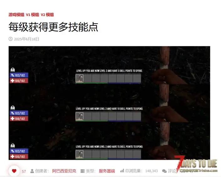 每级获得更多技能点（V1.0/V2.0通用）