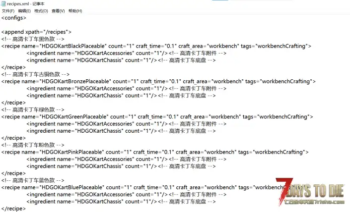 V2.5 高清卡丁车