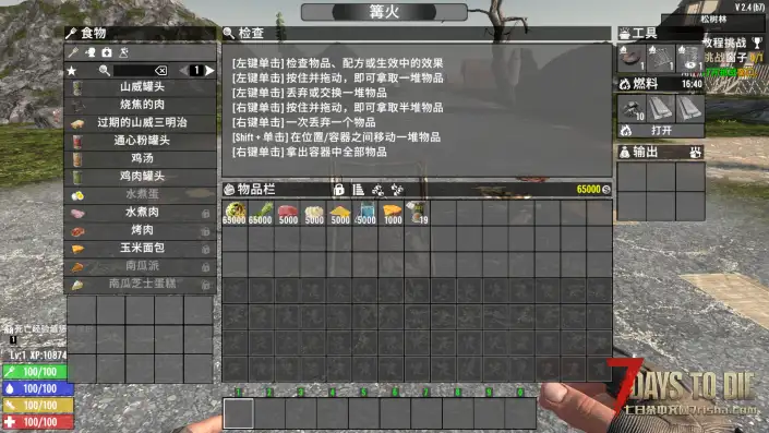 三明治罐头配方（V1.0/V2.0通用）