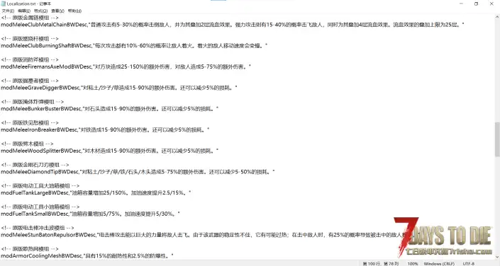 V3.0 更好的原版模组