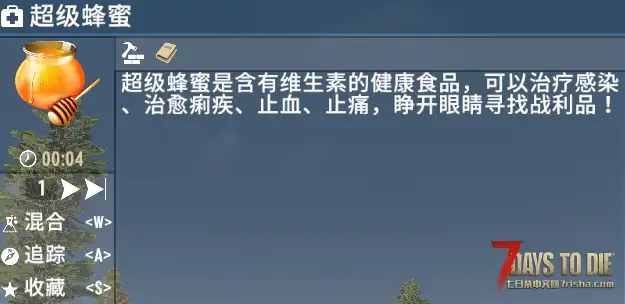 V1.2 超级蜂蜜