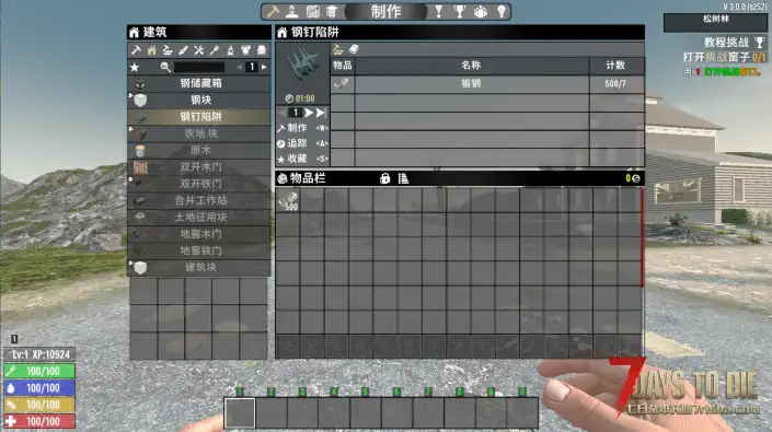 钢钉陷阱（V1.0/V2.0/V3.0通用）
