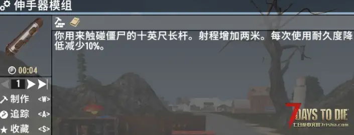V2.0 骑士的模组合集