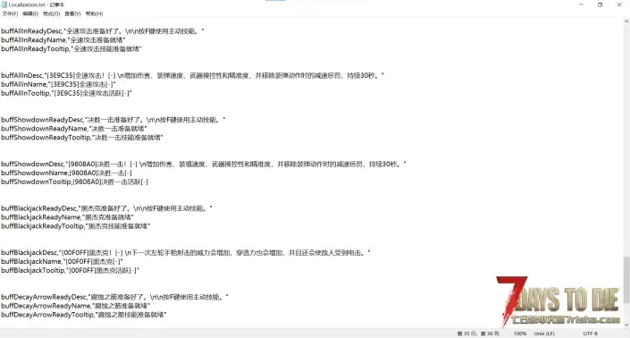 V2.1 骑士武器技能模组