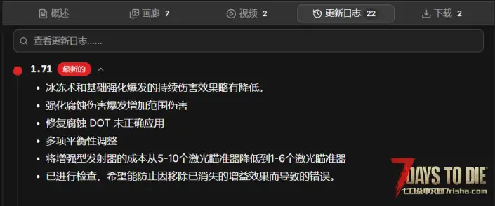 V3.1 激光枪