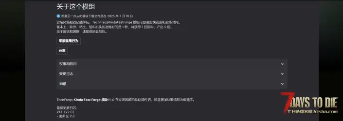 V2.0 更快的冶炼更快的制作快速锻造
