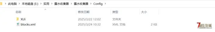 露水收集器（V1.0/V2.0通用）