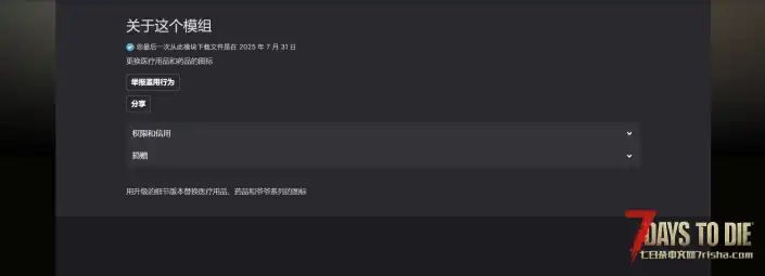 V2.2 医疗和药品图标替换