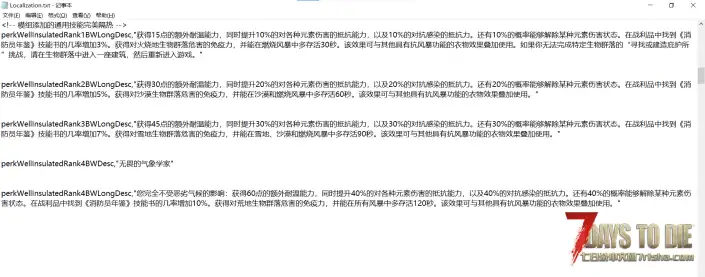 V2.6 更优厚的技能